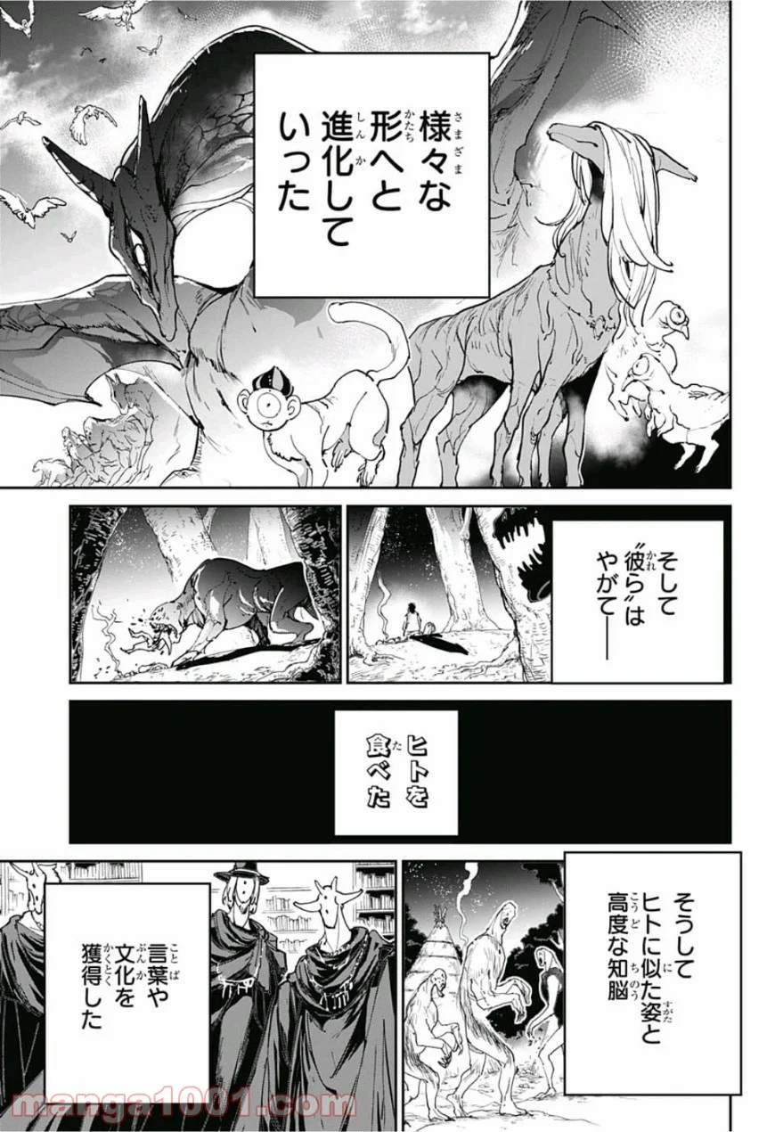 約束のネバーランド - 第120話 - Page 5