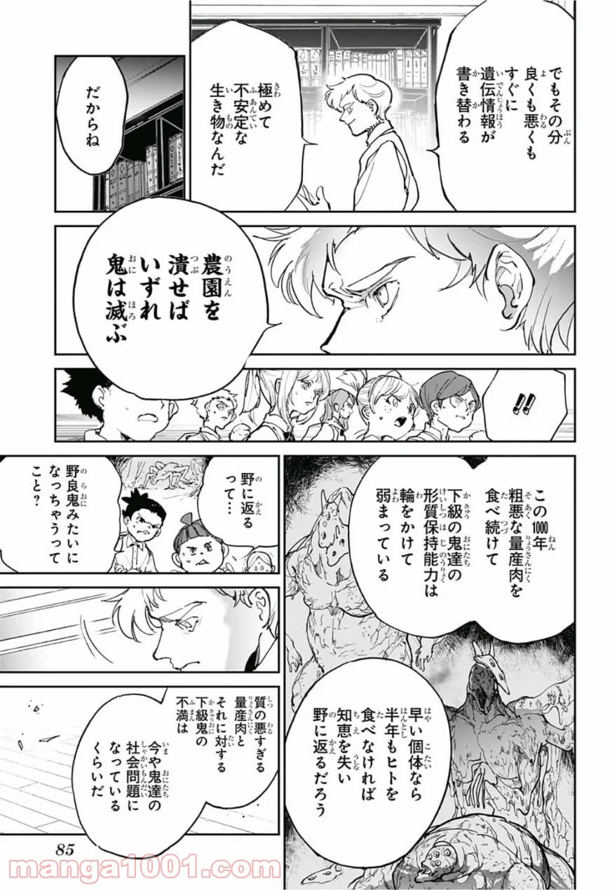 約束のネバーランド - 第120話 - Page 9