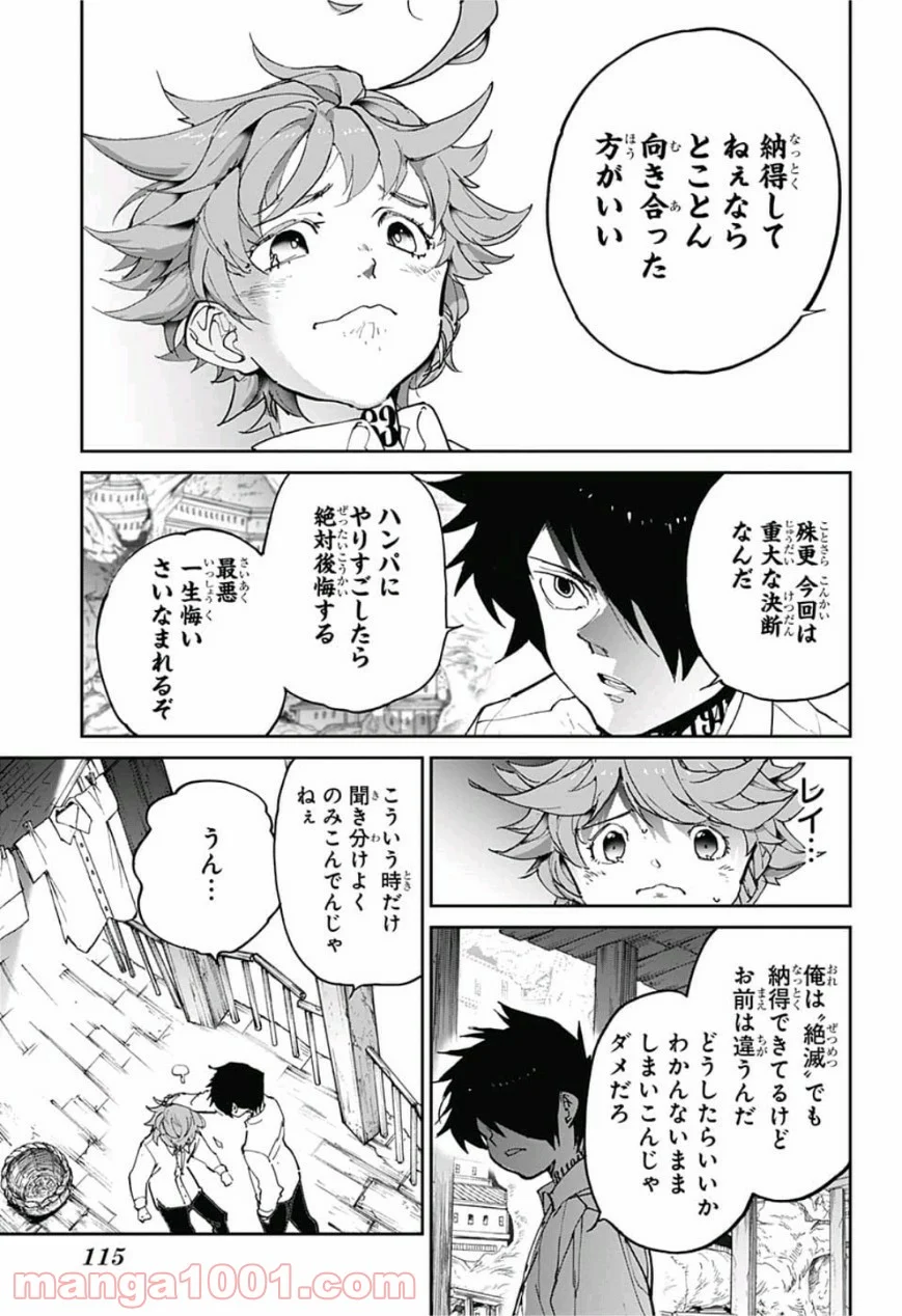 約束のネバーランド - 第123話 - Page 6