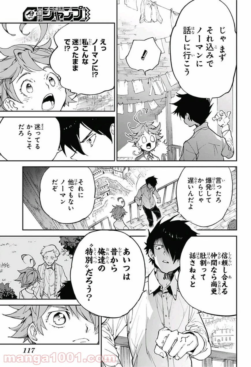 約束のネバーランド - 第123話 - Page 8