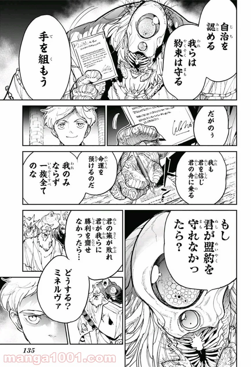 約束のネバーランド - 第125話 - Page 14