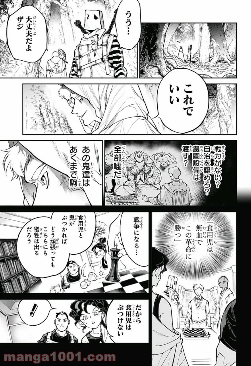 約束のネバーランド - 第125話 - Page 16