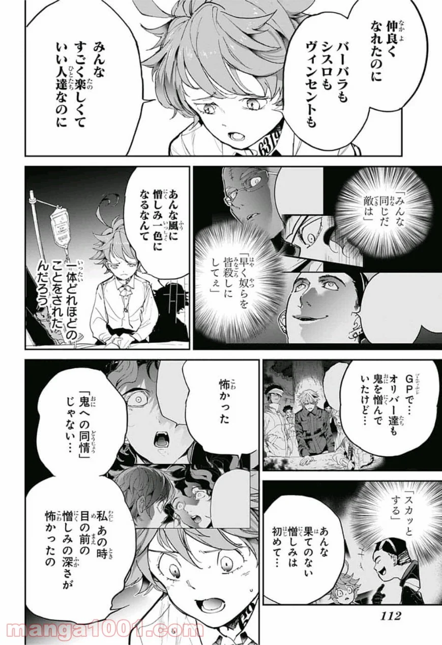 約束のネバーランド - 第126話 - Page 4