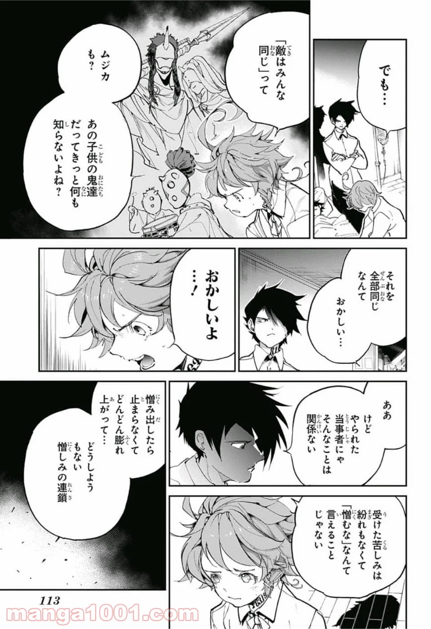 約束のネバーランド - 第126話 - Page 5