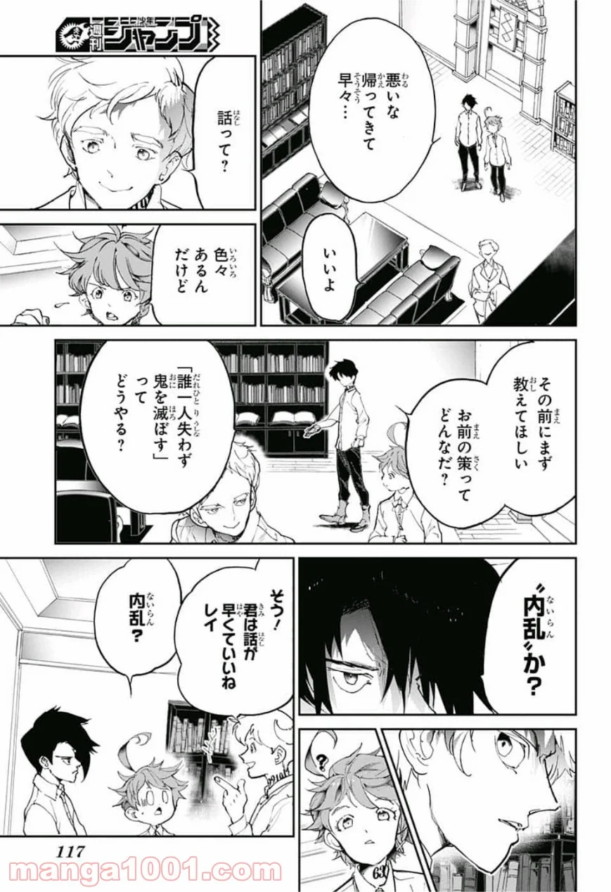 約束のネバーランド - 第126話 - Page 9