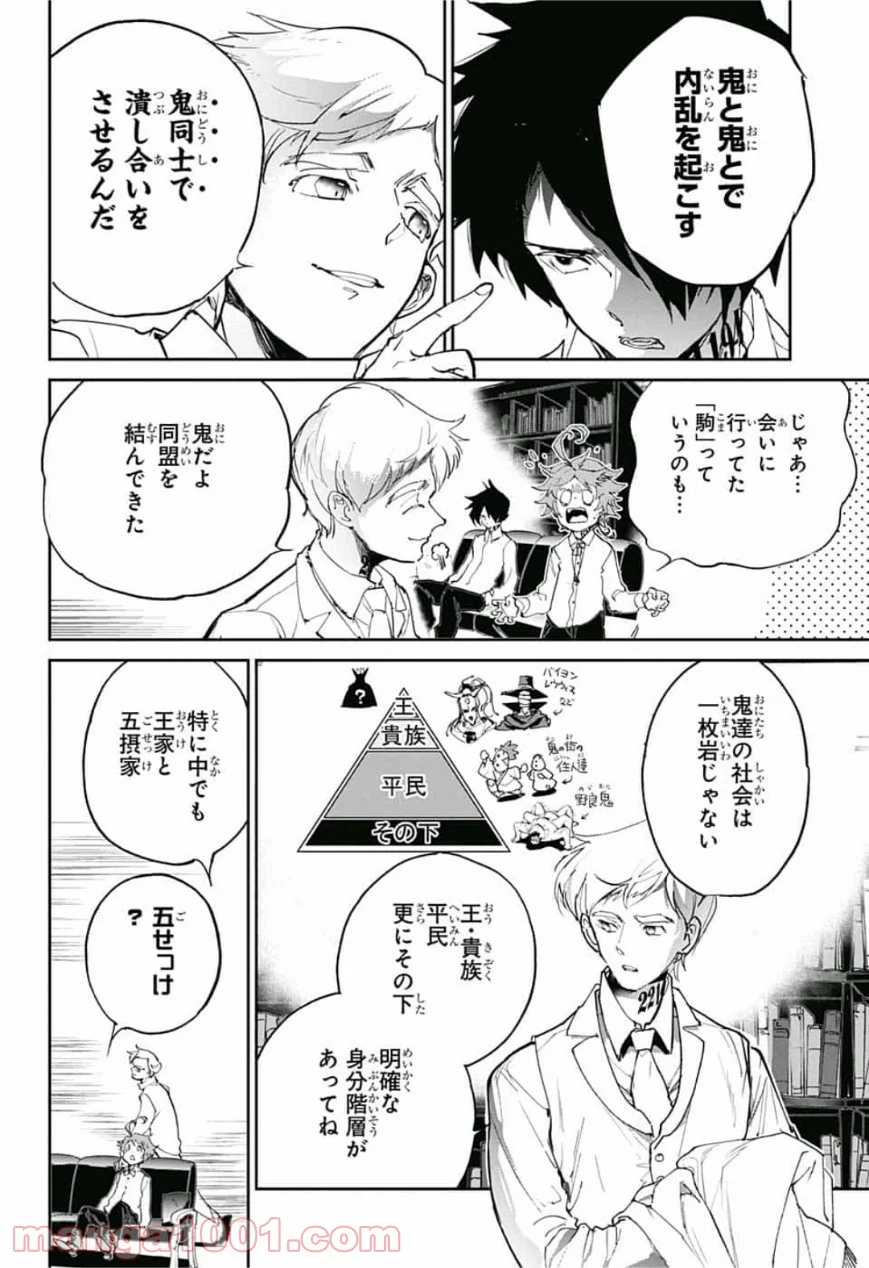 約束のネバーランド - 第126話 - Page 10