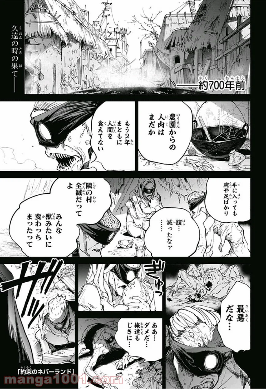 約束のネバーランド - 第127話 - Page 1