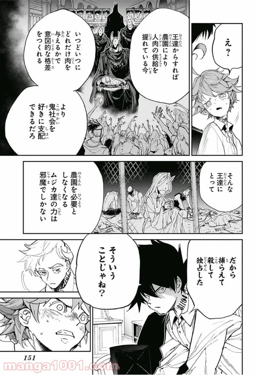 約束のネバーランド - 第127話 - Page 11