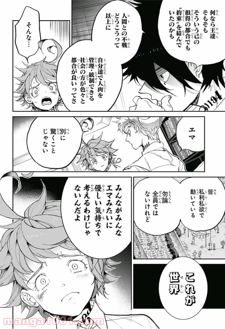 約束のネバーランド - 第127話 - Page 12