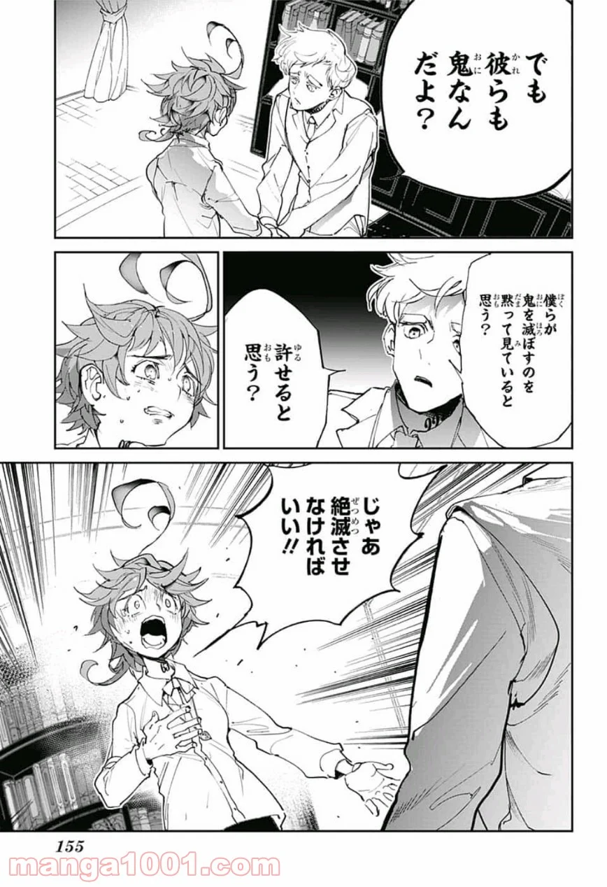 約束のネバーランド - 第127話 - Page 15