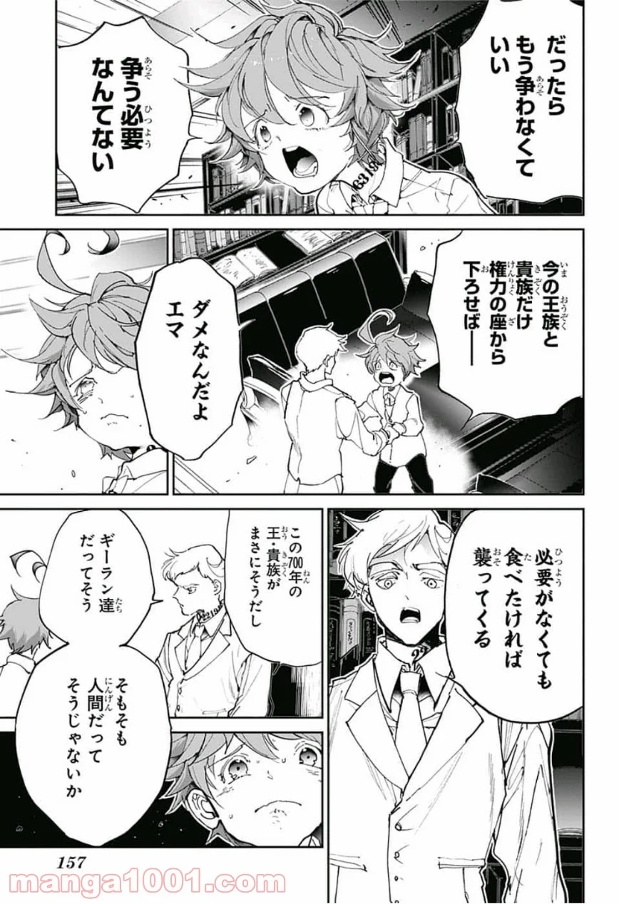 約束のネバーランド - 第127話 - Page 17