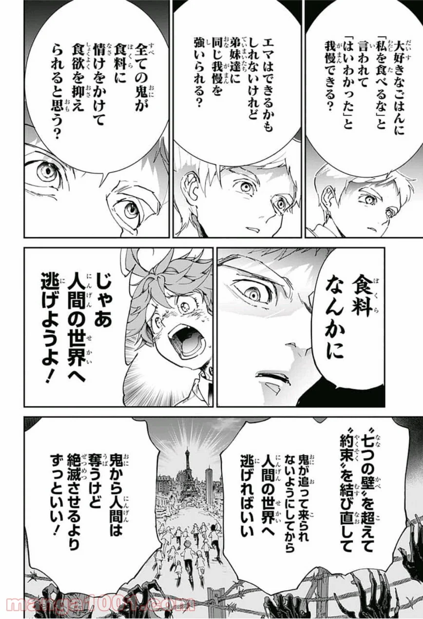 約束のネバーランド - 第127話 - Page 18