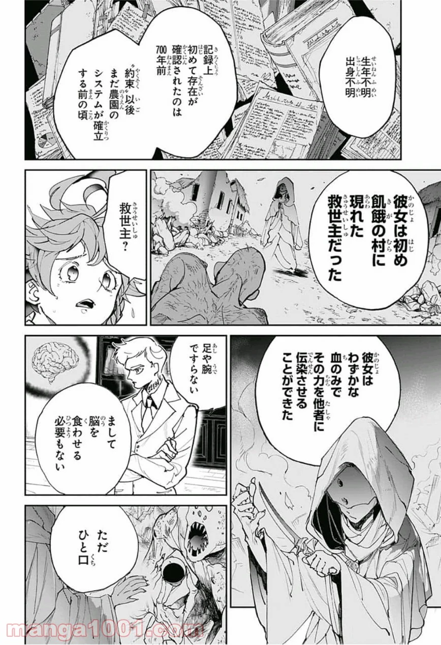 約束のネバーランド - 第127話 - Page 4