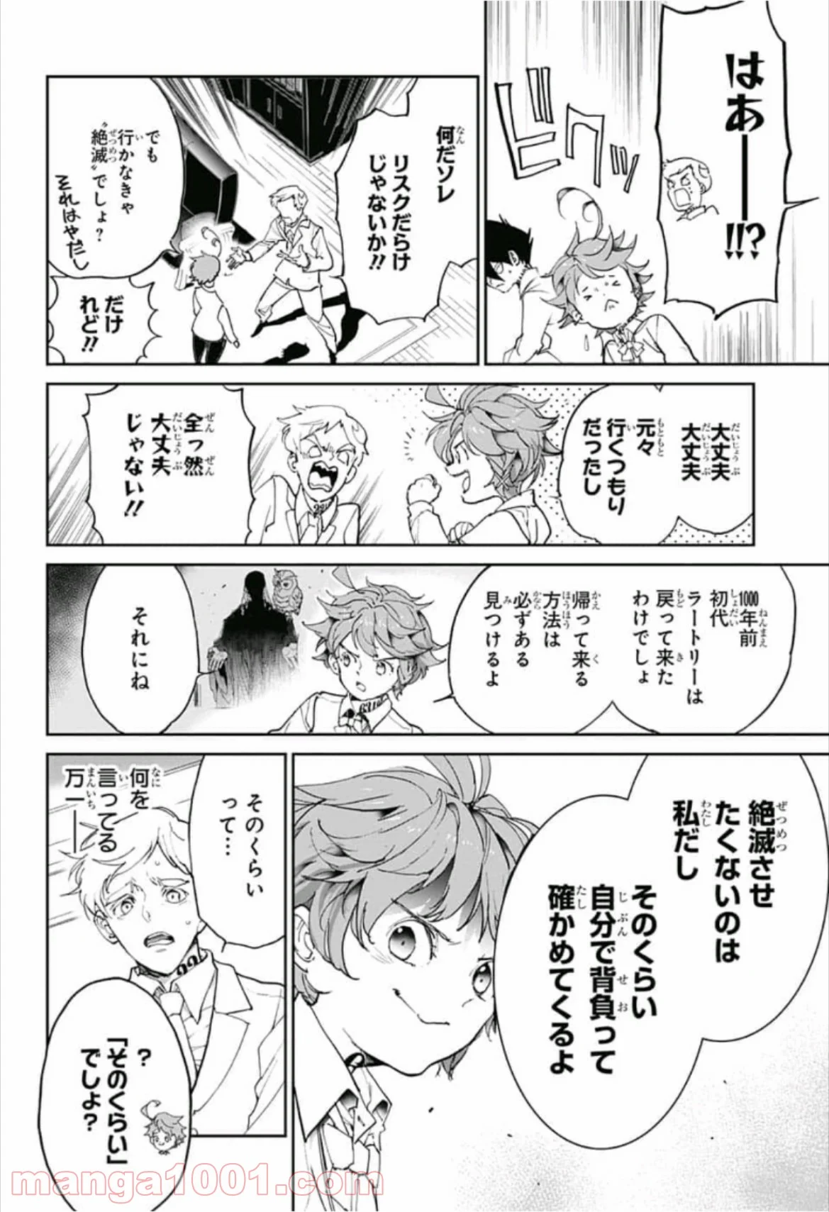 約束のネバーランド - 第128話 - Page 12