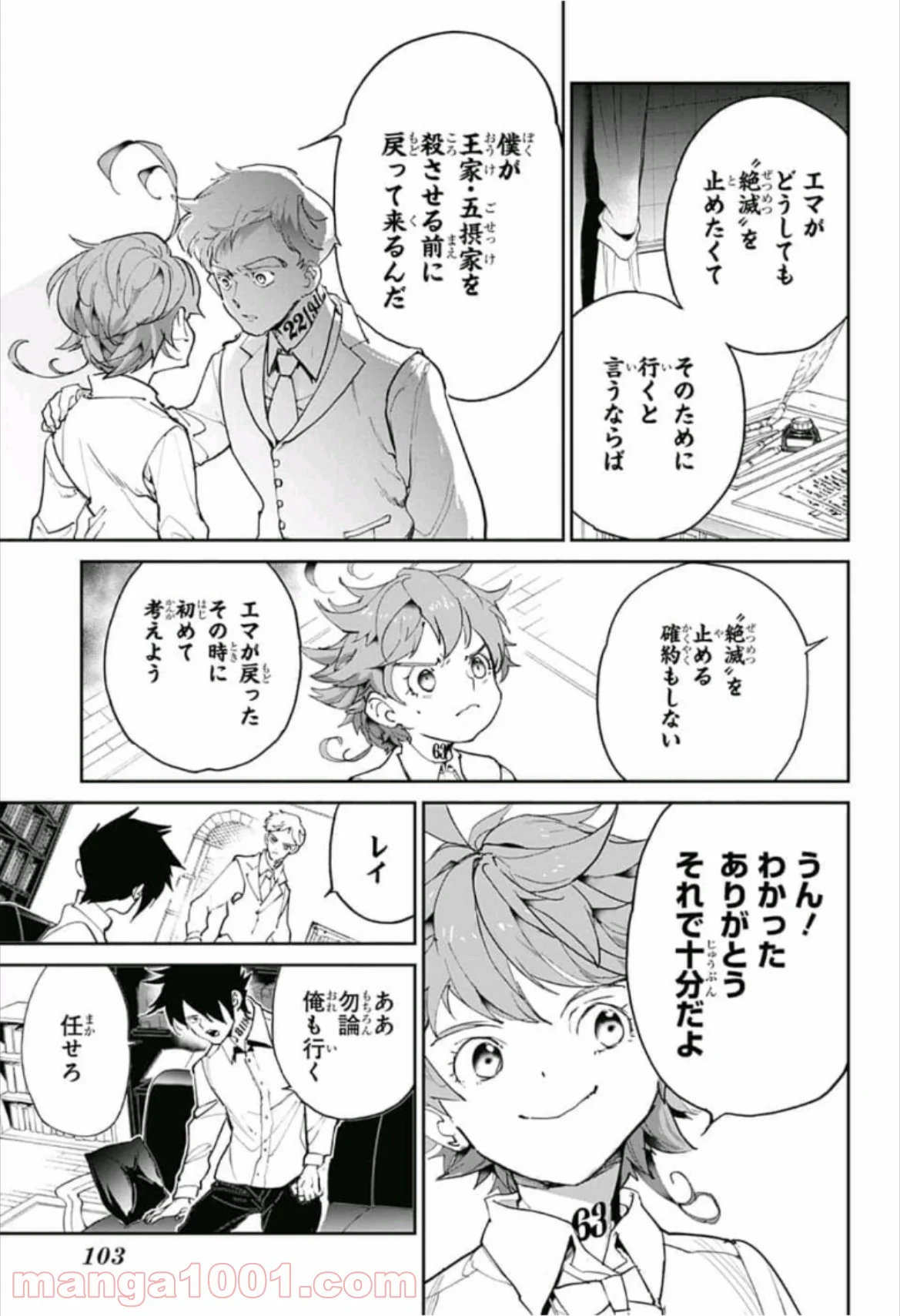 約束のネバーランド - 第128話 - Page 17