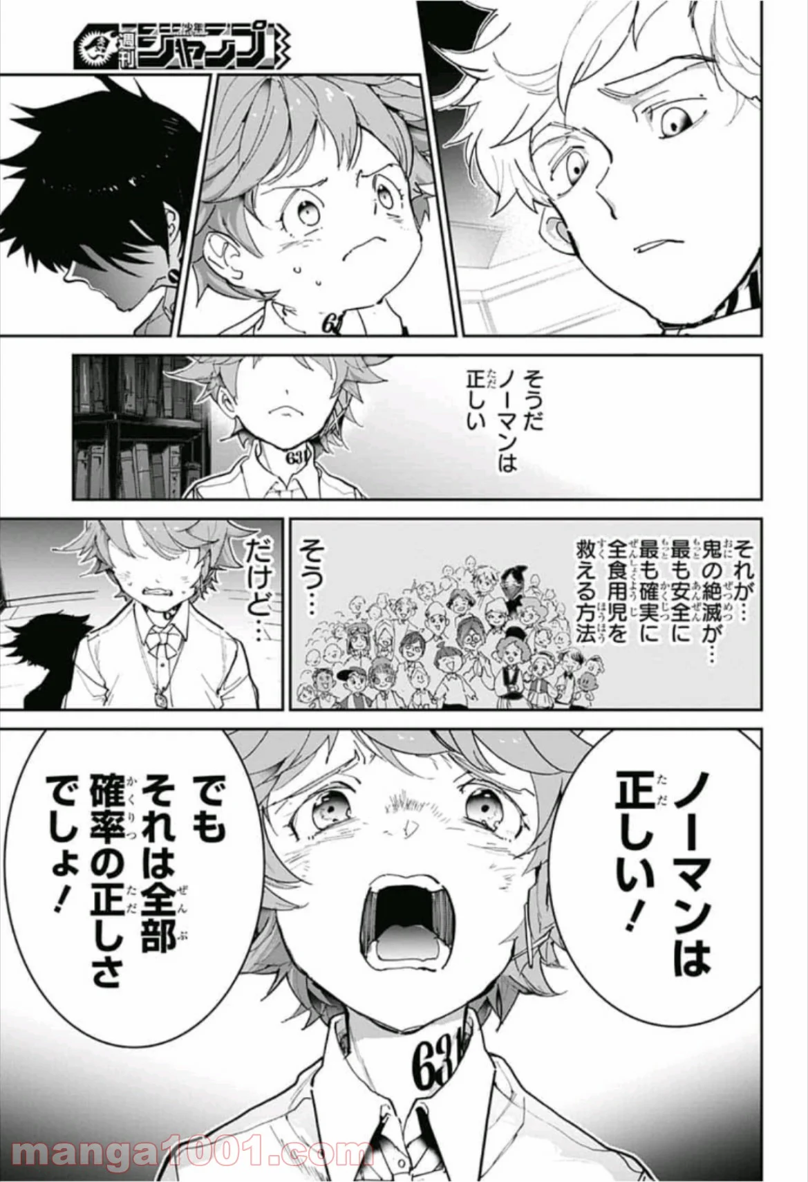 約束のネバーランド - 第128話 - Page 3