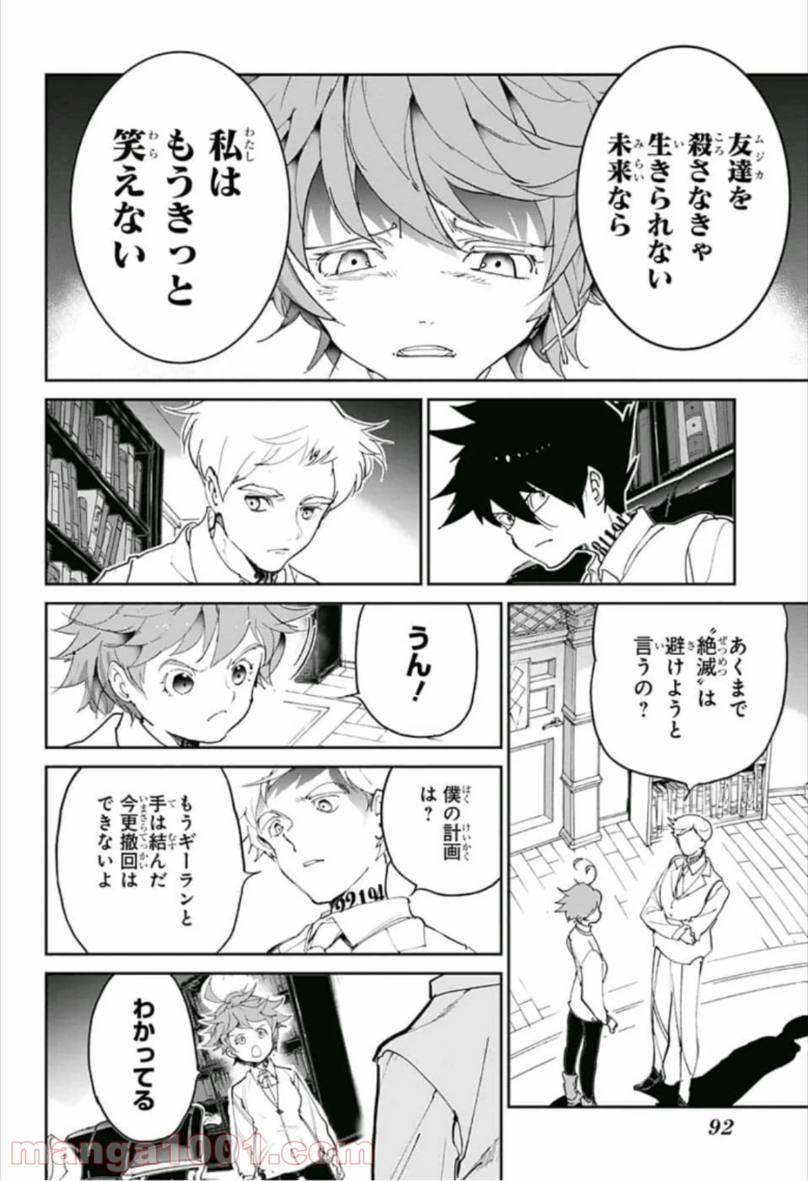 約束のネバーランド - 第128話 - Page 6