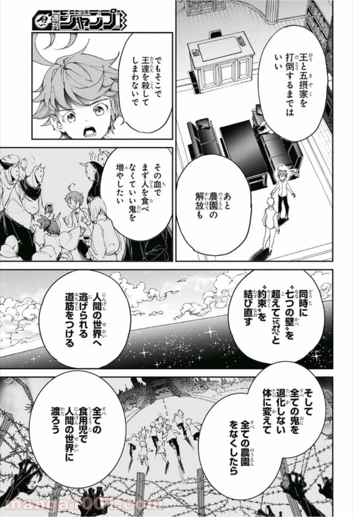 約束のネバーランド - 第128話 - Page 7