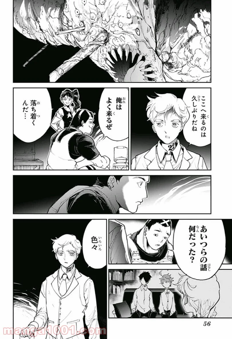 約束のネバーランド - 第129話 - Page 6