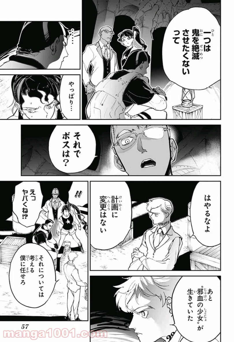 約束のネバーランド - 第129話 - Page 7