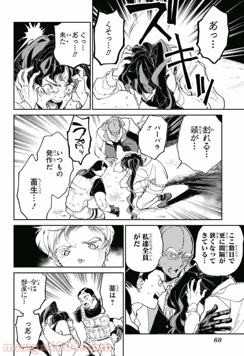 約束のネバーランド - 第129話 - Page 10