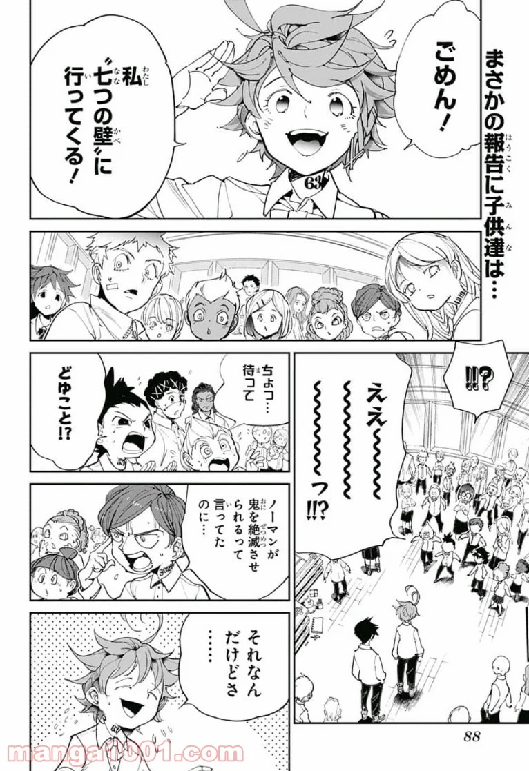 約束のネバーランド - 第130話 - Page 2