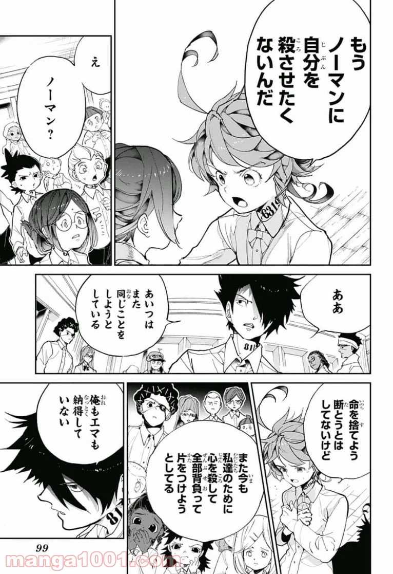 約束のネバーランド - 第130話 - Page 13