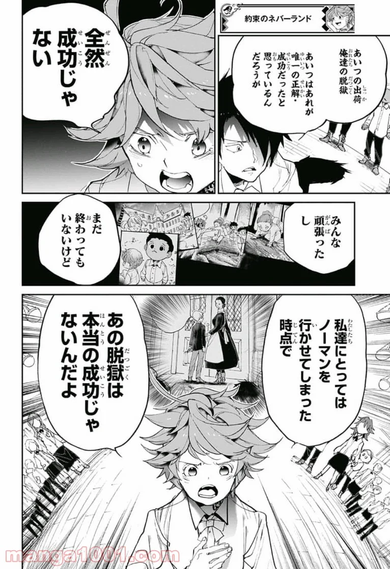 約束のネバーランド - 第130話 - Page 14