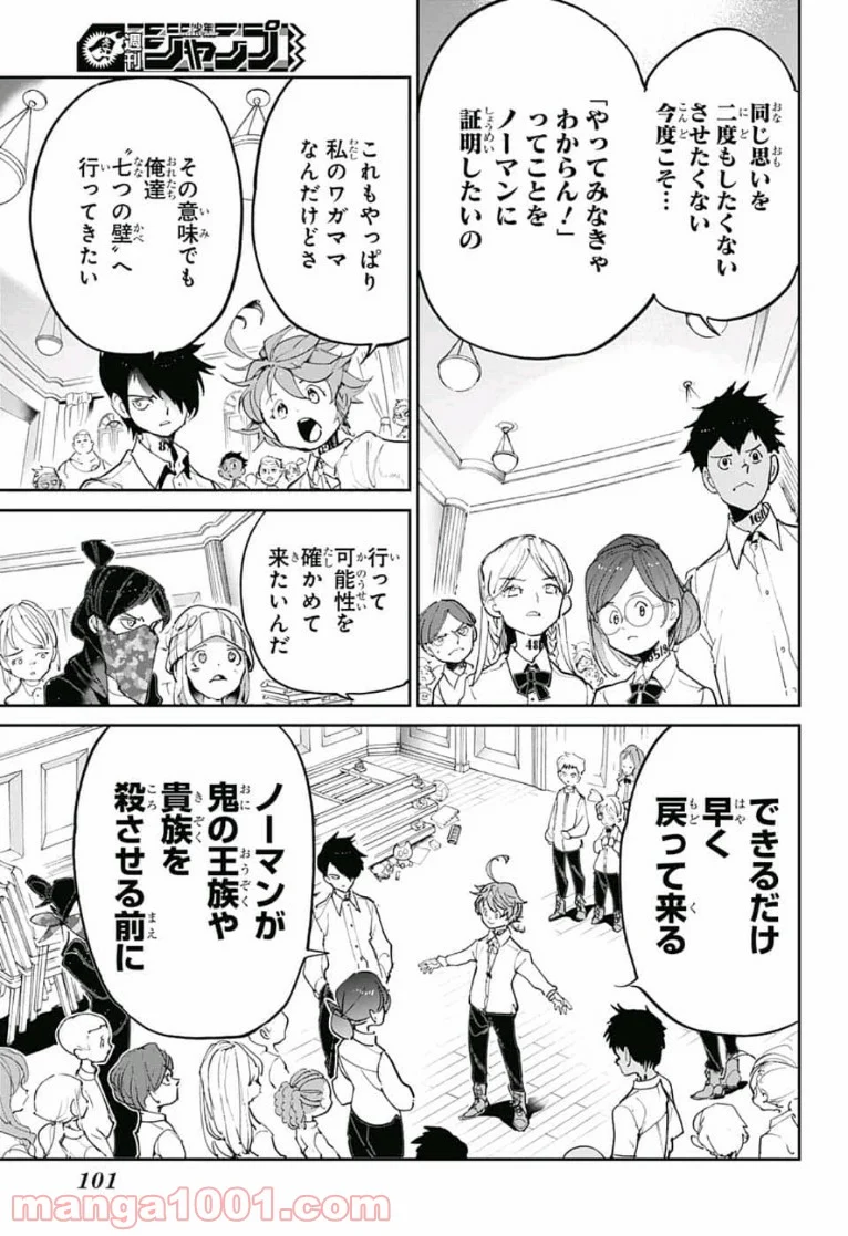 約束のネバーランド - 第130話 - Page 15