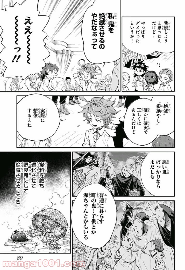 約束のネバーランド - 第130話 - Page 3