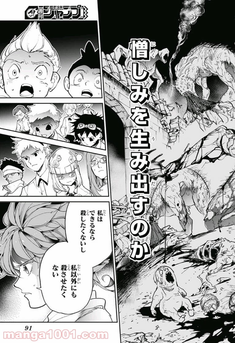 約束のネバーランド - 第130話 - Page 5