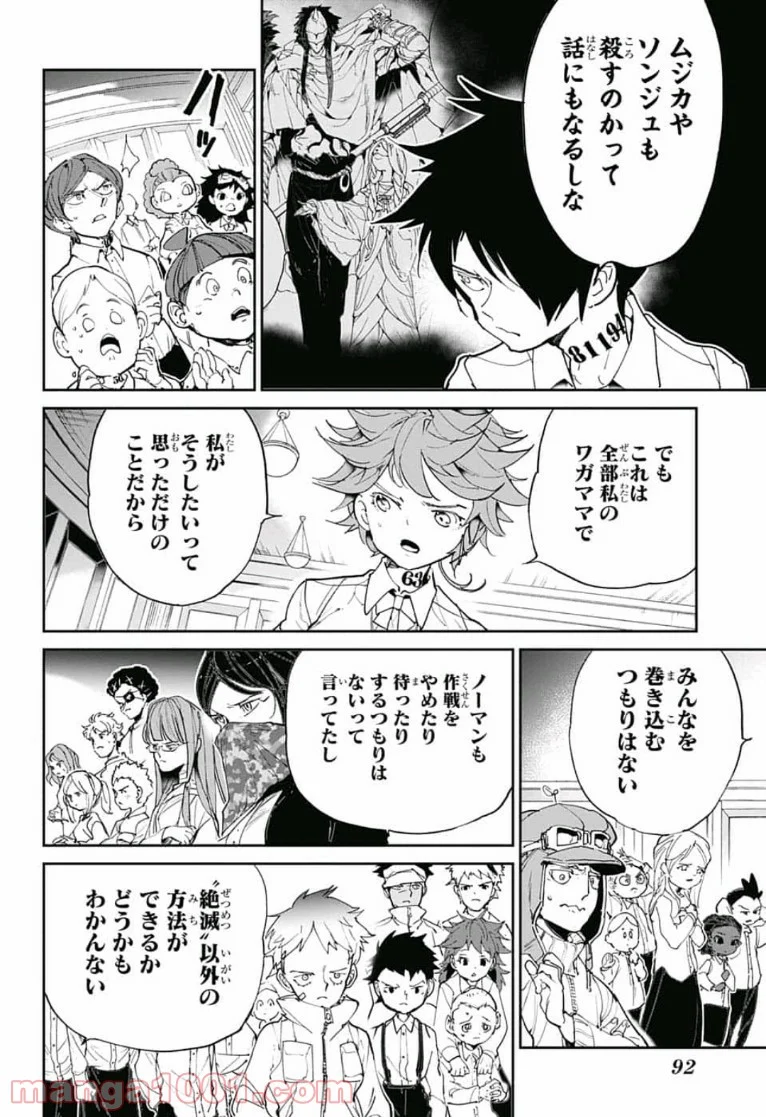 約束のネバーランド - 第130話 - Page 6