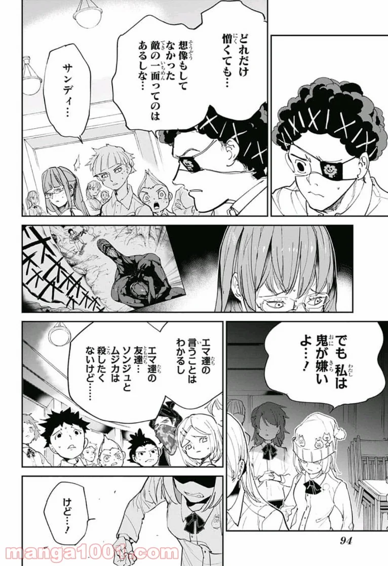 約束のネバーランド - 第130話 - Page 8