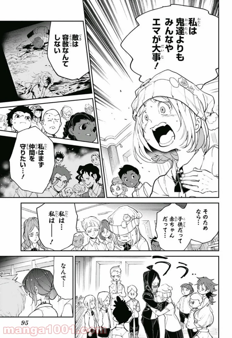 約束のネバーランド - 第130話 - Page 9