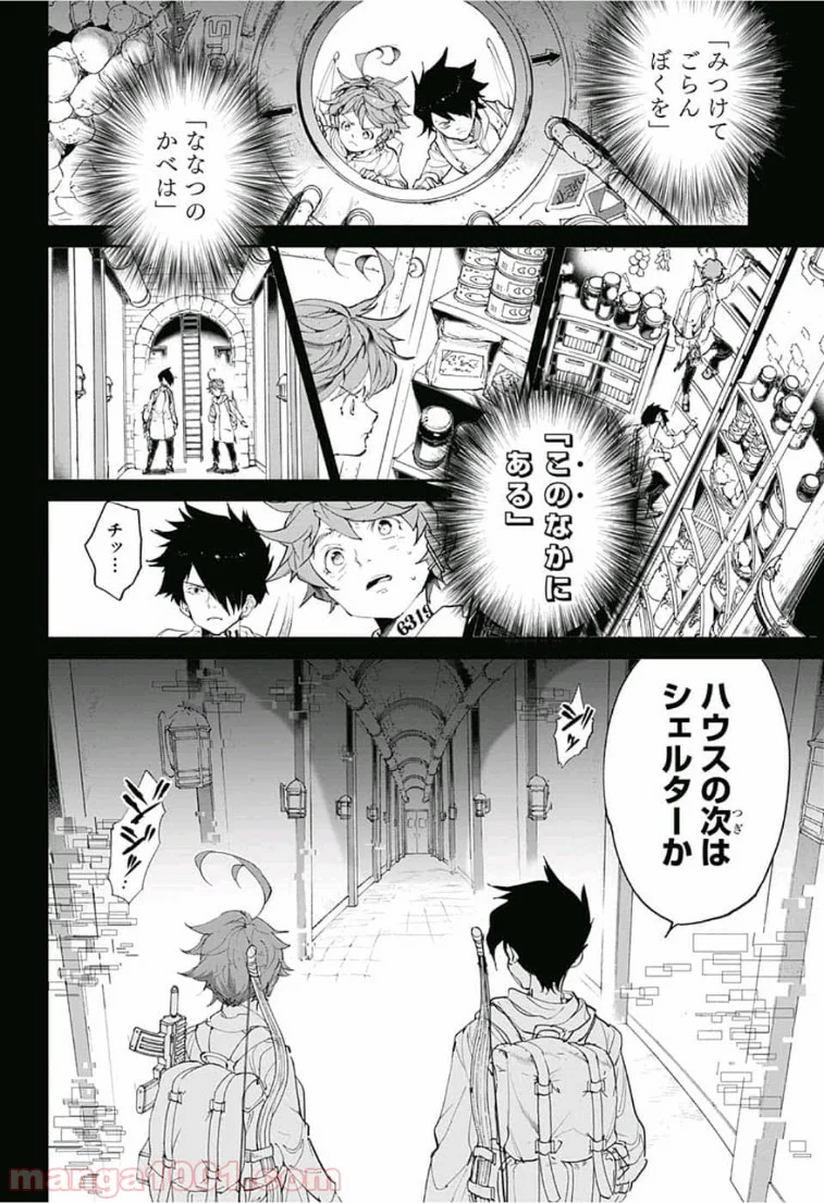 約束のネバーランド - 第134話 - Page 4