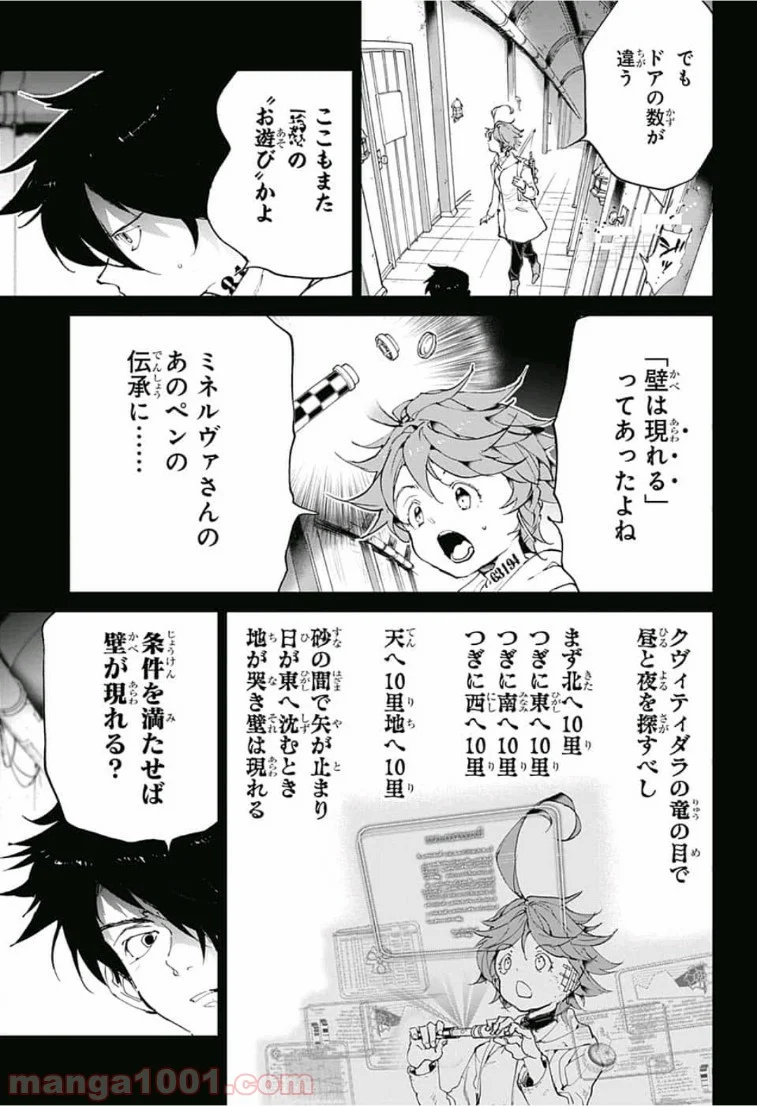 約束のネバーランド - 第134話 - Page 5