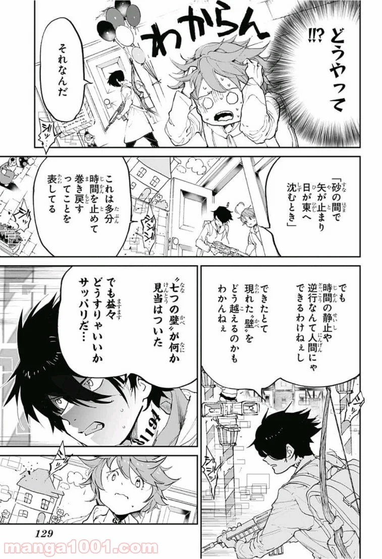 約束のネバーランド - 第136話 - Page 12