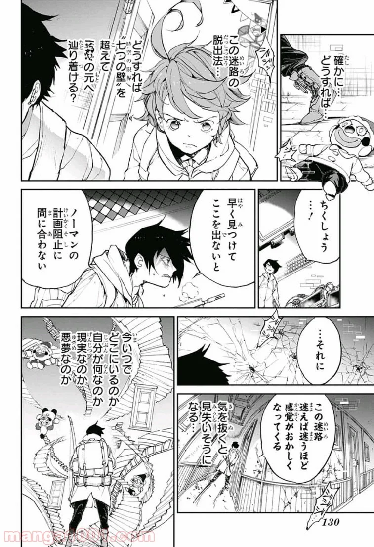 約束のネバーランド - 第136話 - Page 13