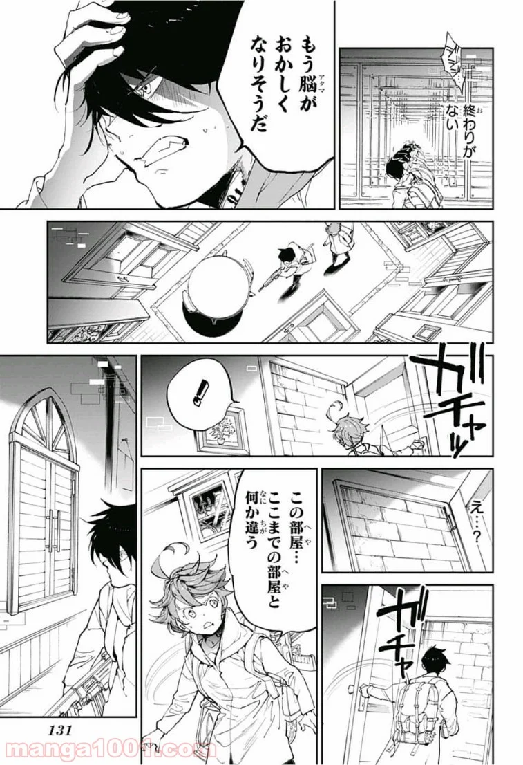 約束のネバーランド - 第136話 - Page 14