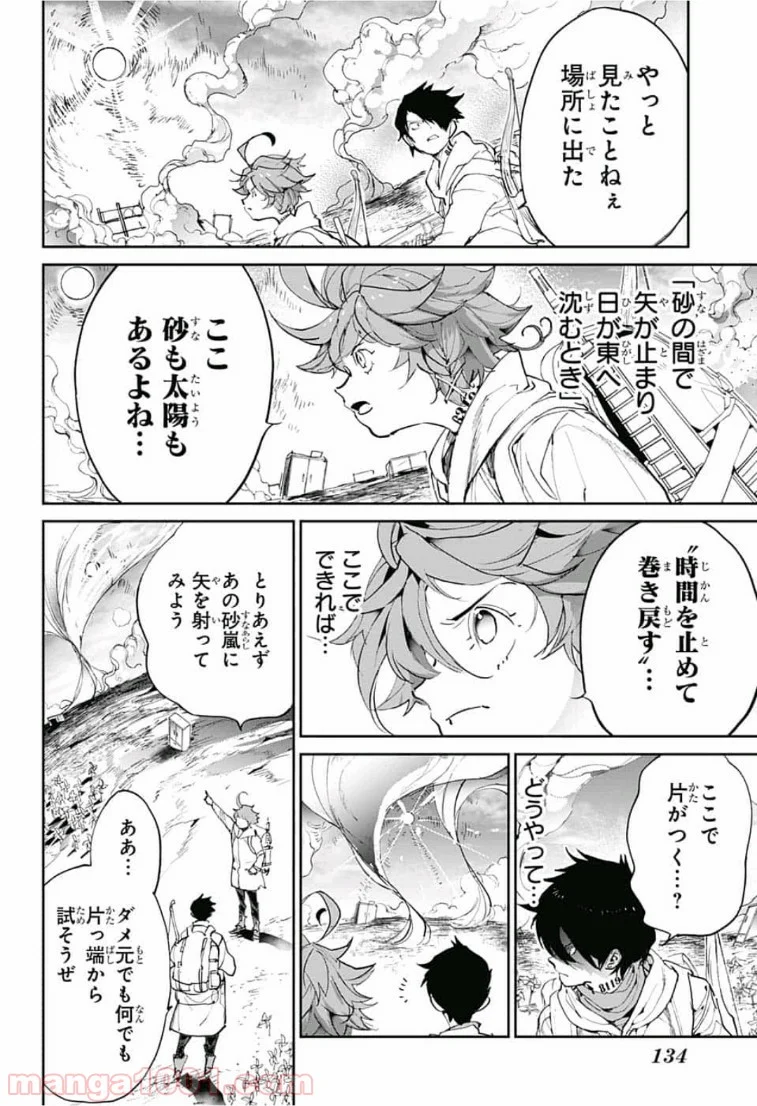 約束のネバーランド - 第136話 - Page 17