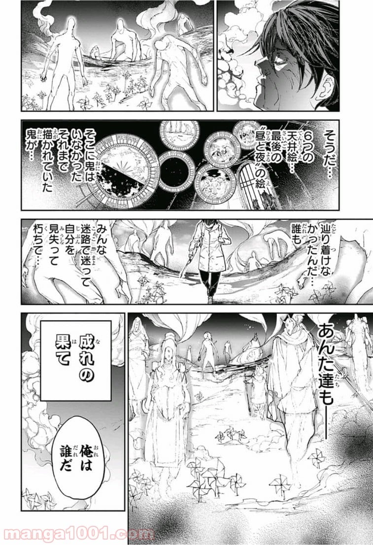 約束のネバーランド - 第136話 - Page 21