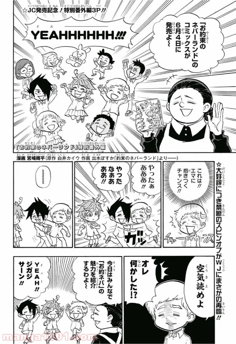 約束のネバーランド - 第136話 - Page 23