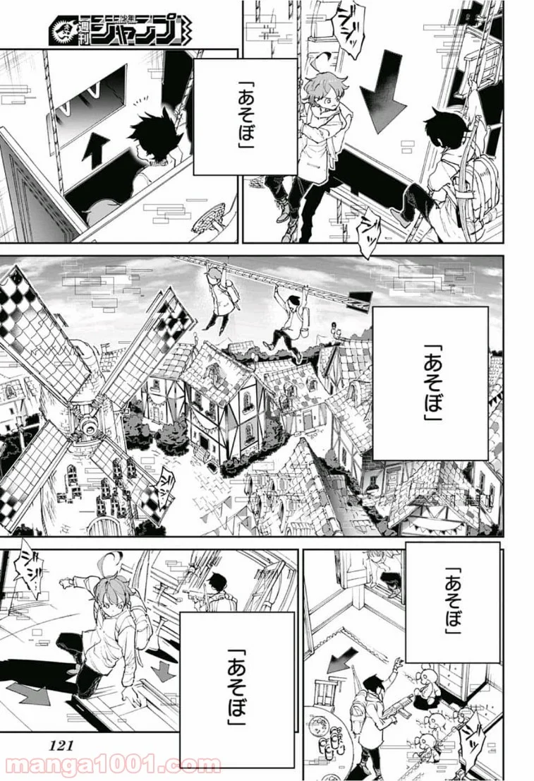 約束のネバーランド - 第136話 - Page 4