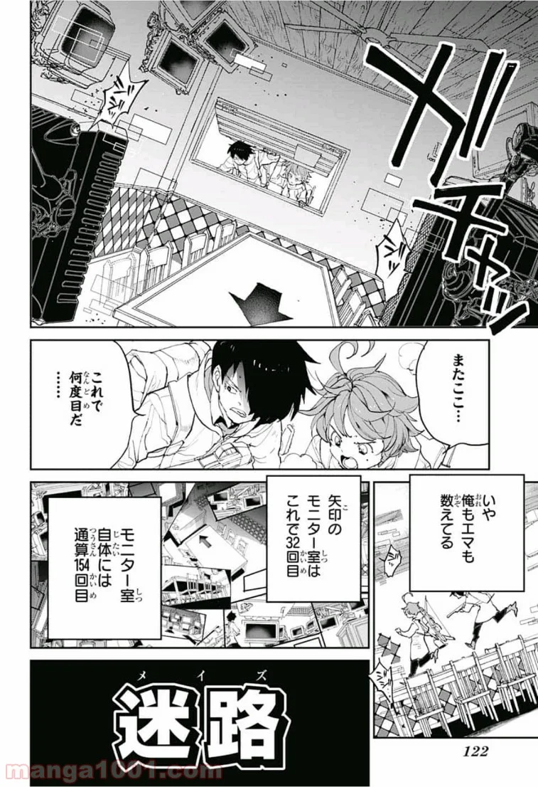 約束のネバーランド - 第136話 - Page 5