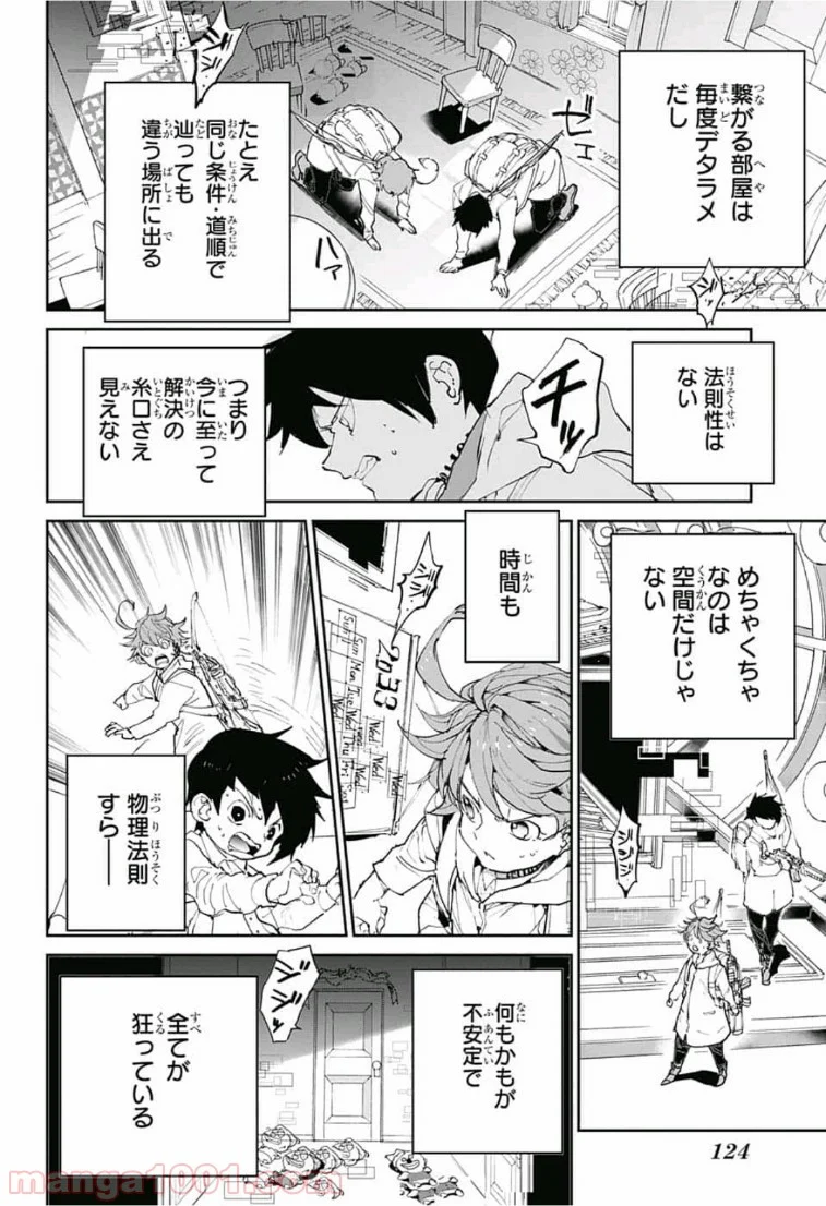 約束のネバーランド - 第136話 - Page 7