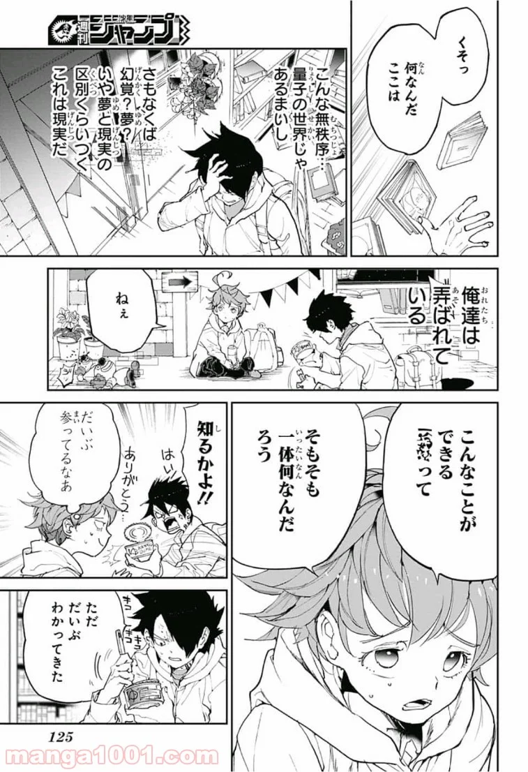 約束のネバーランド - 第136話 - Page 8