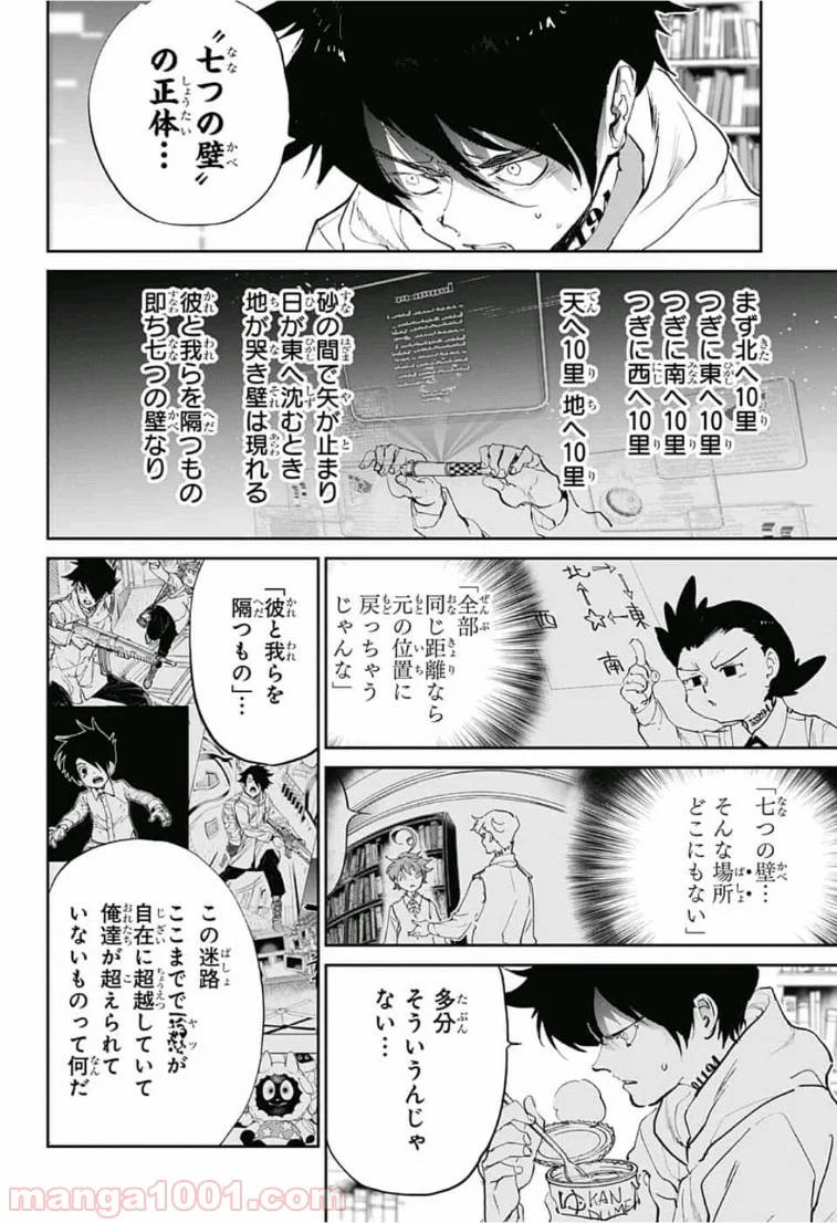 約束のネバーランド - 第136話 - Page 9