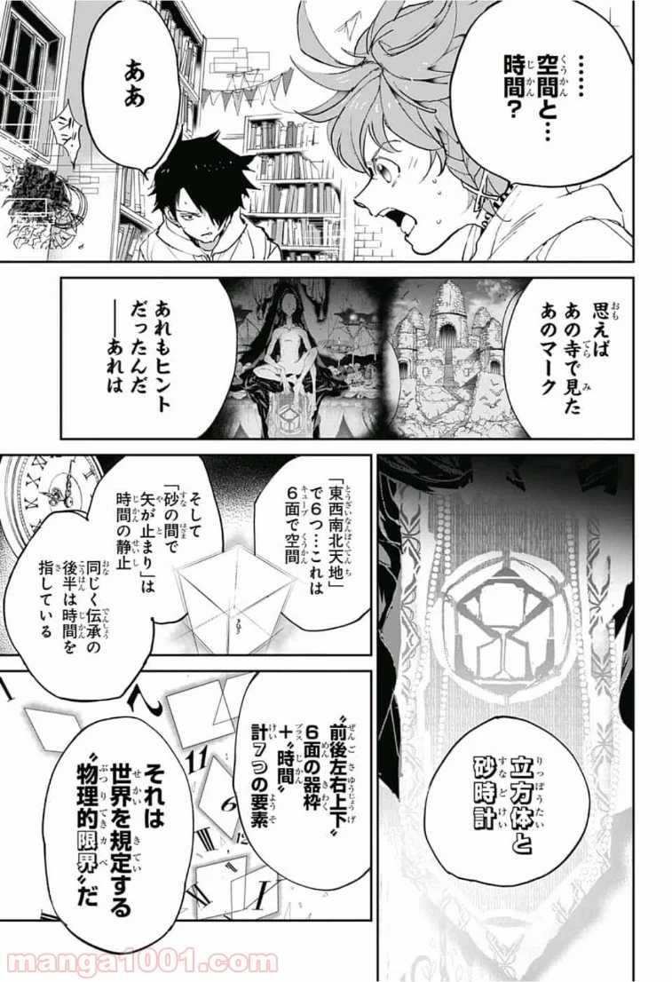 約束のネバーランド - 第136話 - Page 10