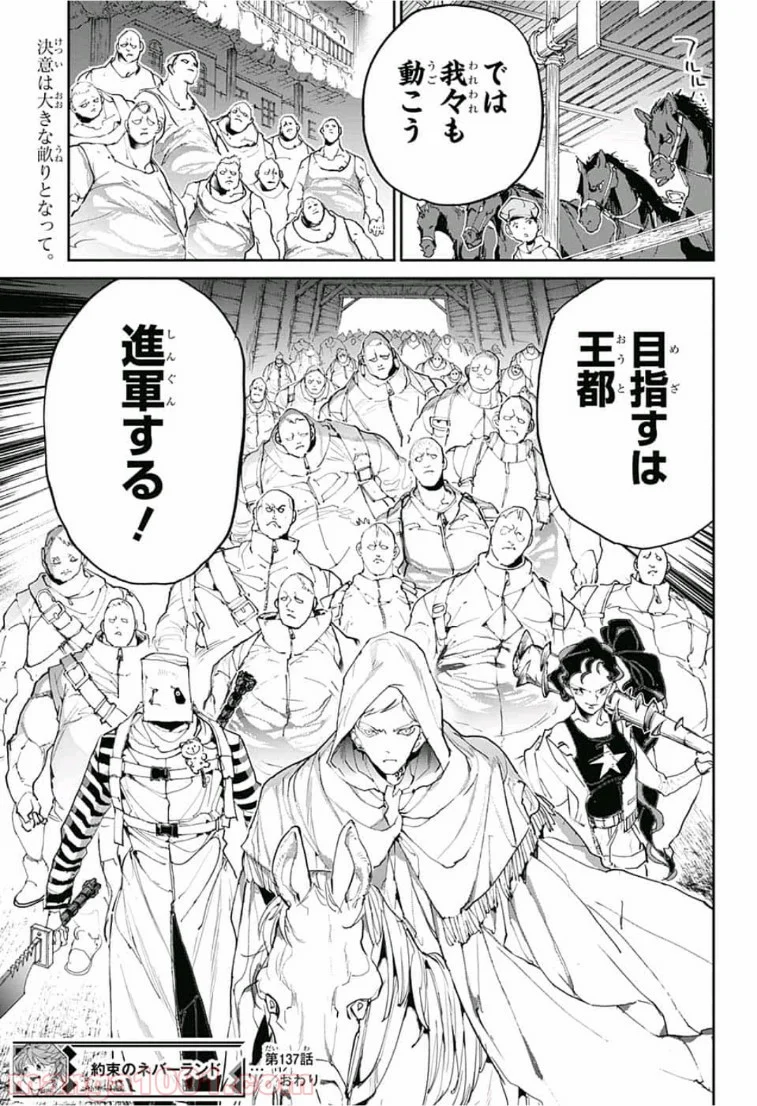 約束のネバーランド - 第137話 - Page 19