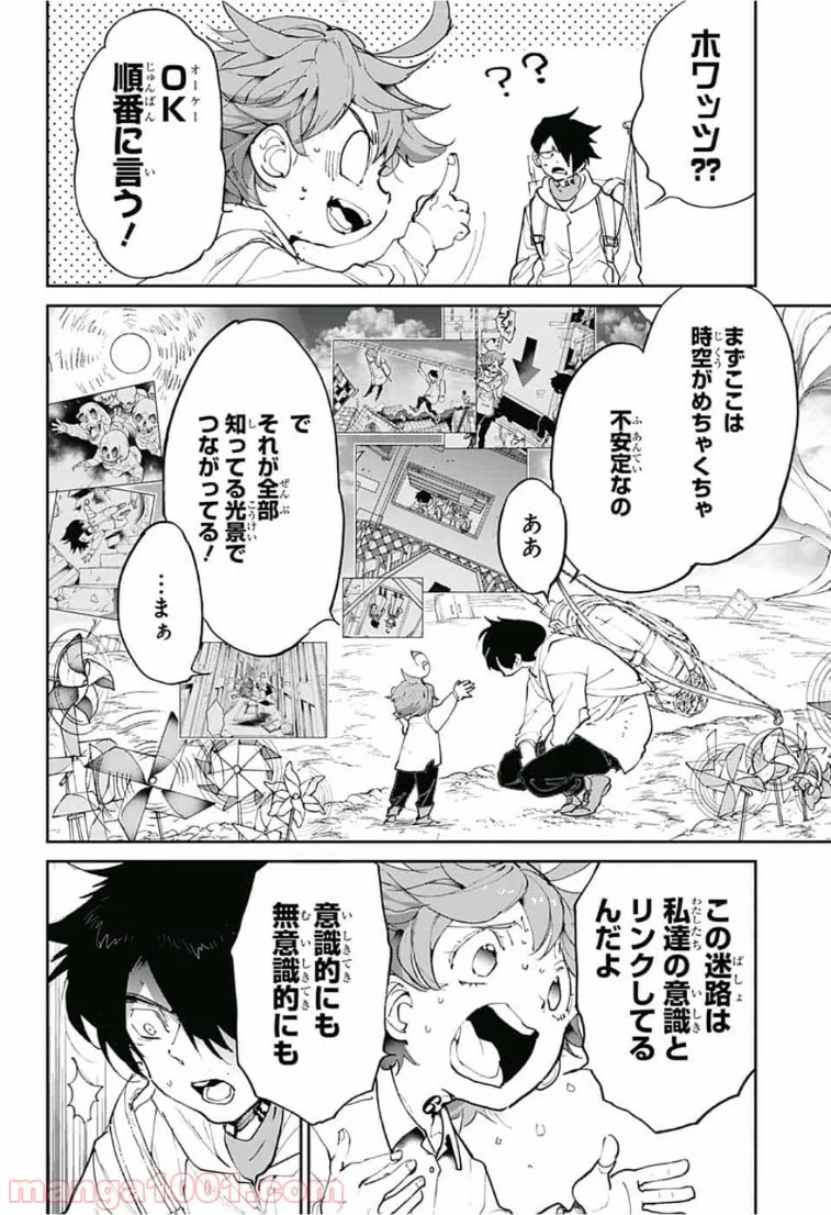 約束のネバーランド - 第137話 - Page 4